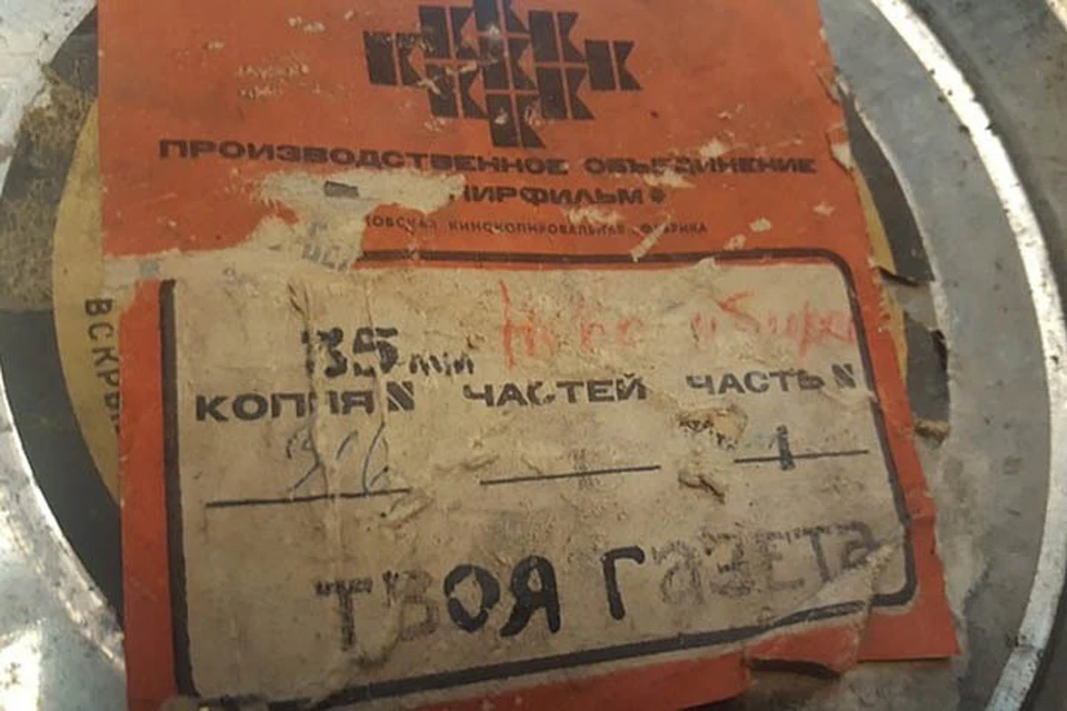 Пленка хорошо сохранилась. Фото: Анатолия Антонова.
