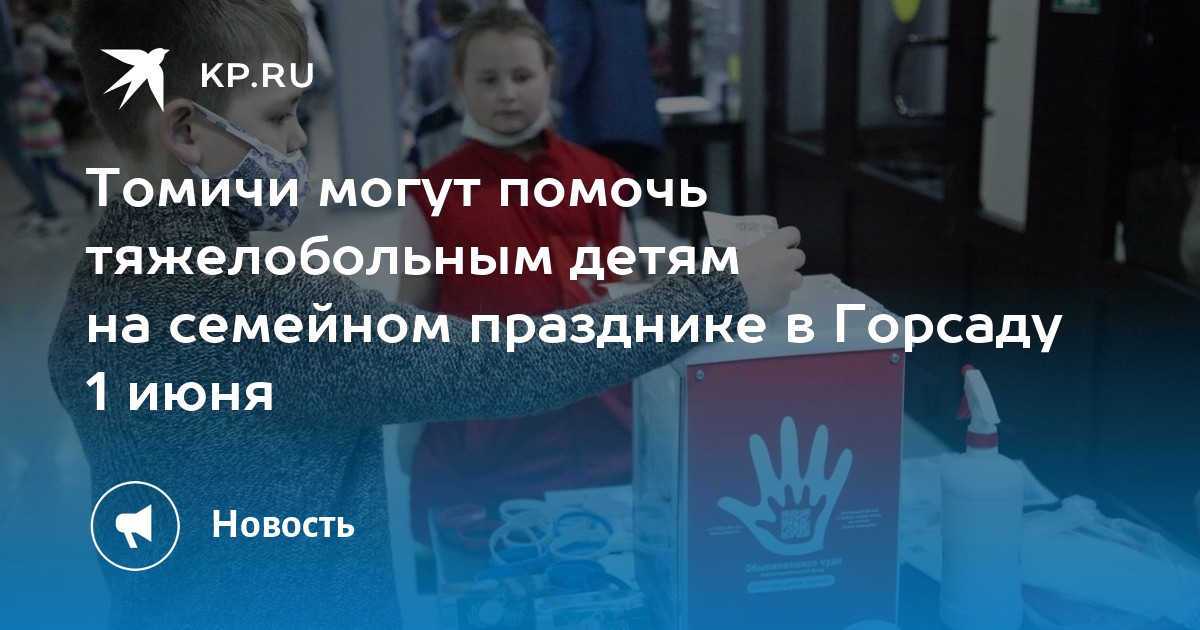 Помочь тяжелобольным сталкерам