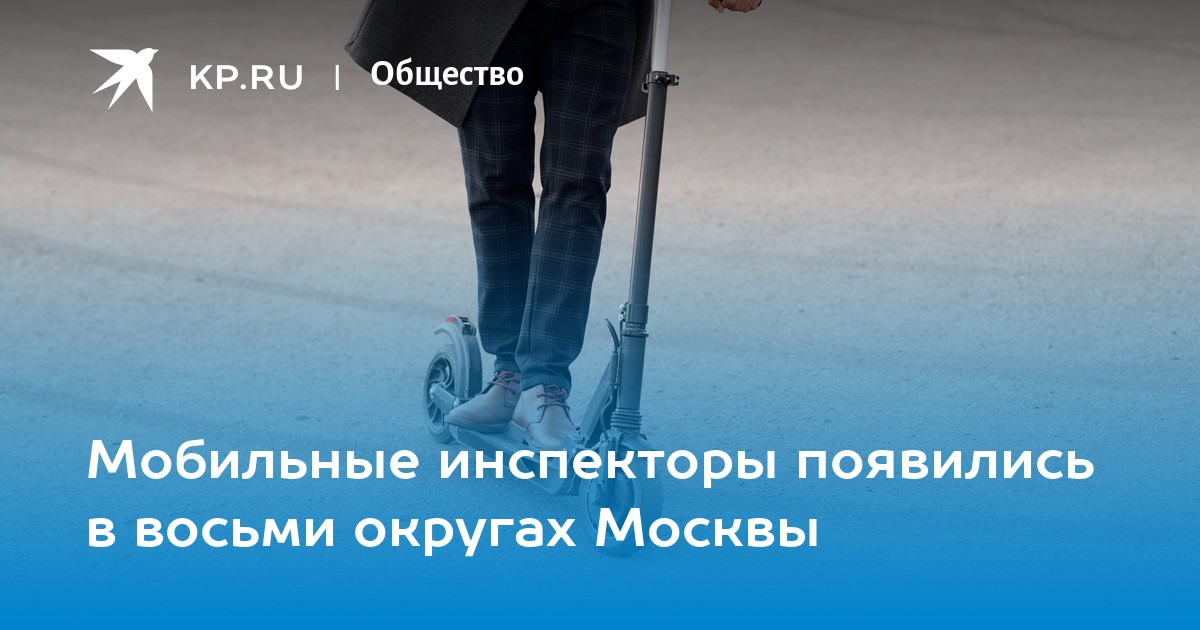 Мобильный инспектор т. Мобильный инспектор т плюс.