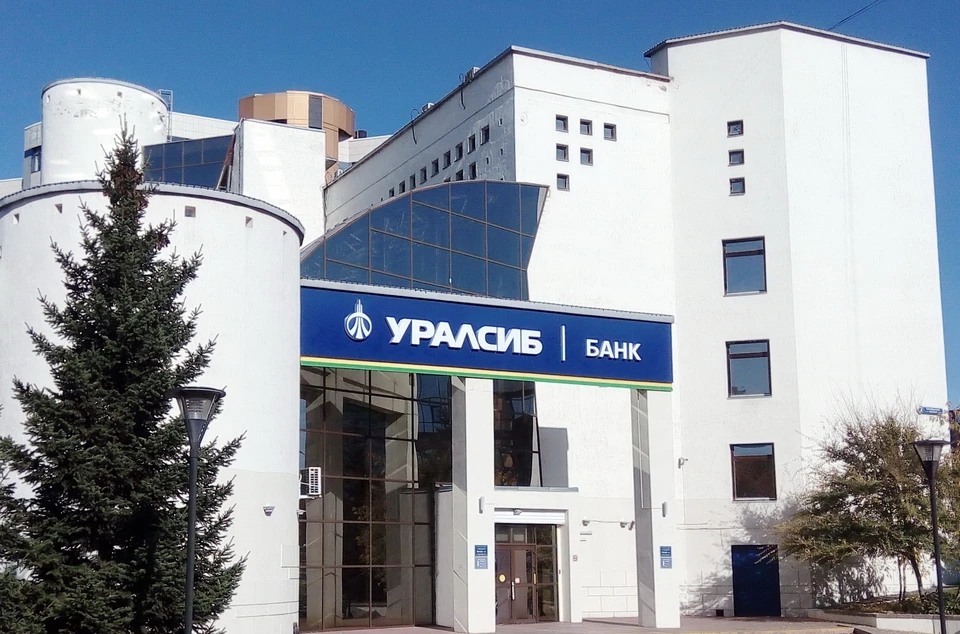 Фото: ПАО «БАНК УРАЛСИБ»