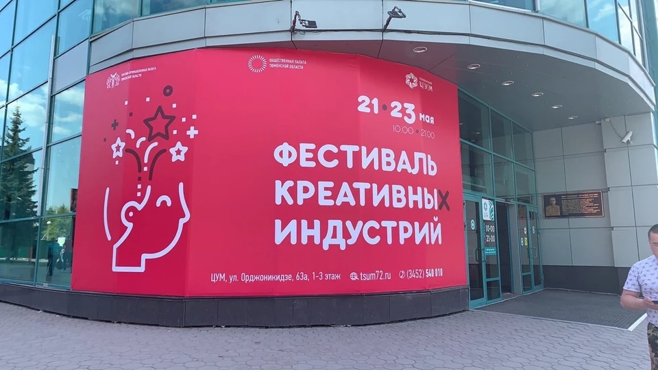 Фото: тюменский ЦУМ