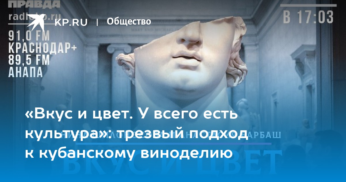 Правда краснодар