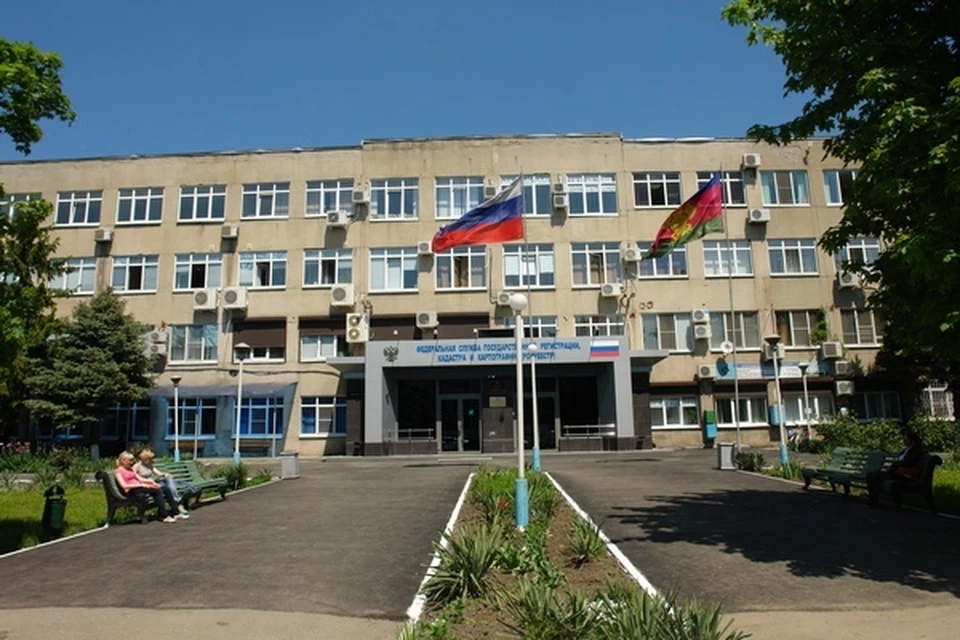 Росреестр Краснодарского края