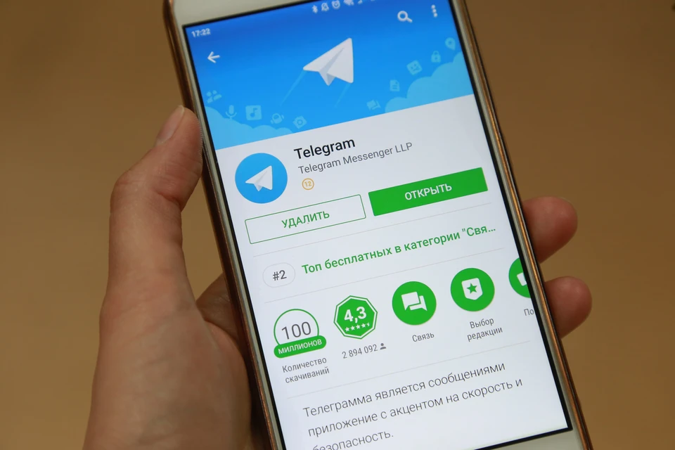 Суд в Москве оштрафовал Telegram еще на десять миллионов рублей