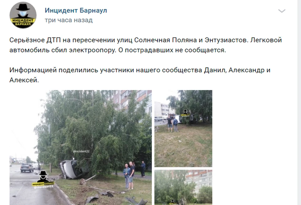 Сегодня, 14 июня, легковой автомобиль сбил электроопору в Барнауле. Скриншот поста в паблике "Инцидент Барнаул"