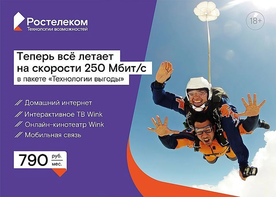 Компания увеличила скорость интернета для абонентов.