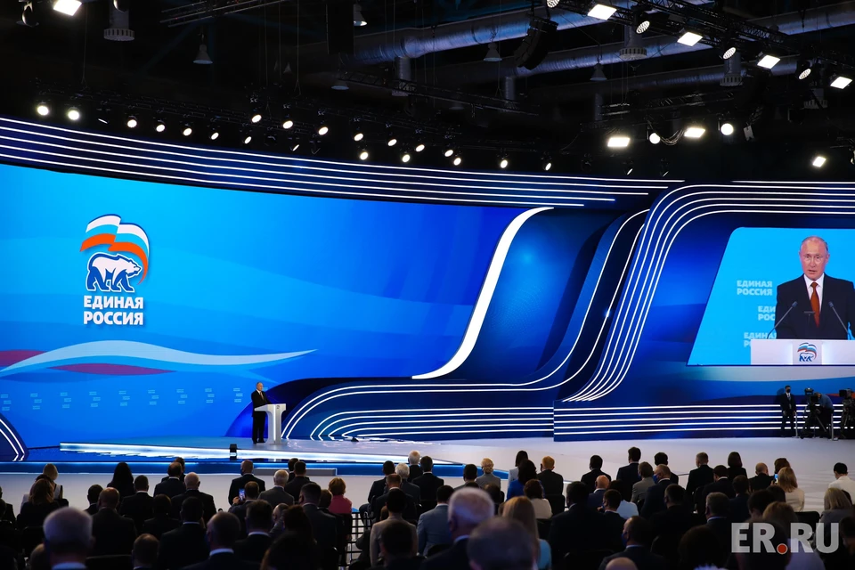 На съезде ЕР выступил Владимир Путин. Фото: Михаил Гончаров