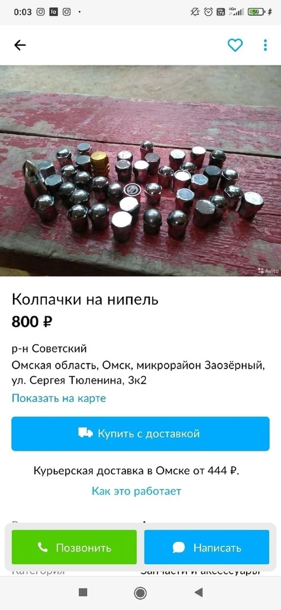 Новое TikTok-безумие дошло до Омска: Школьники скручивают колпачки с колес  авто - KP.RU