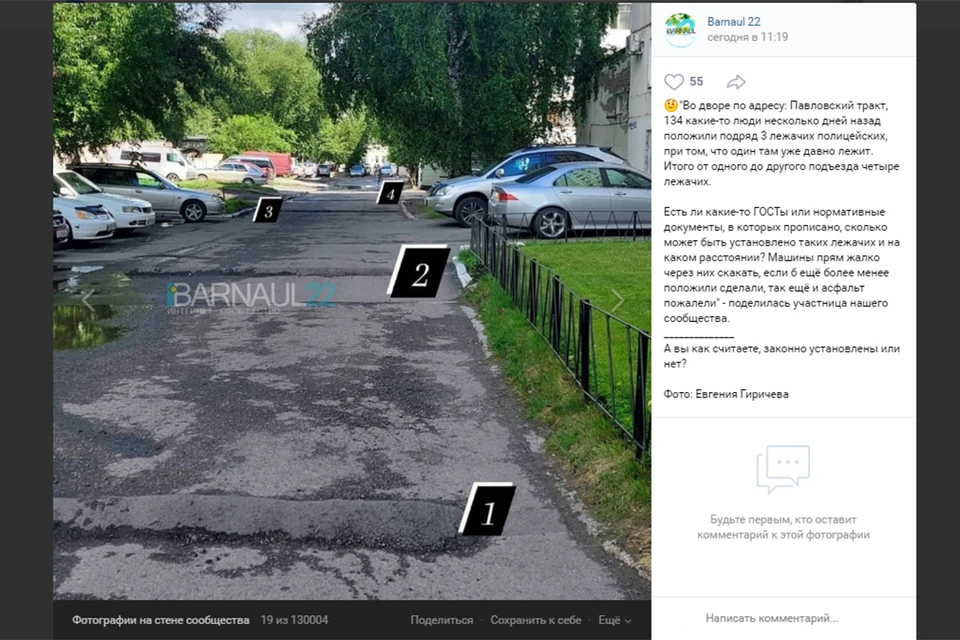 Фото: скриншот страницы Barnaul22 во "Вконтакте"