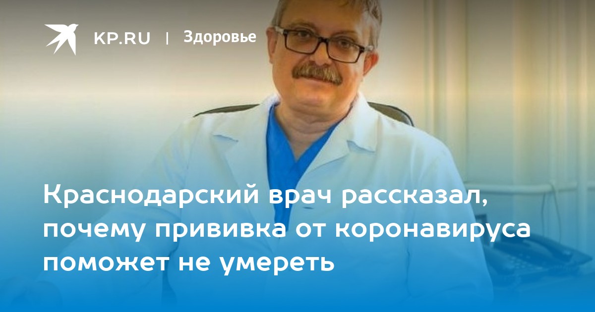 Сергеев врач краснодар