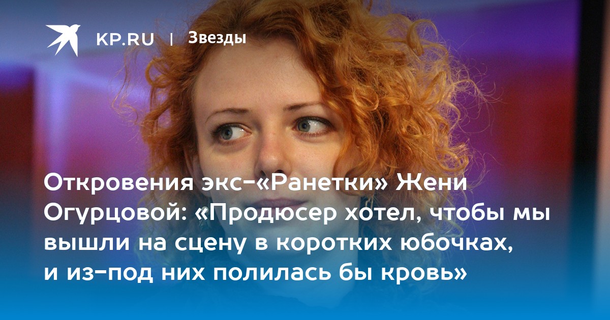 Женя Огурцова снялась в эротической фотосессии после скандала с мужем | STARHIT