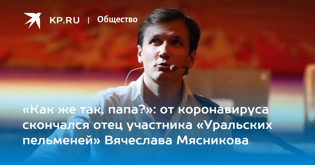 Текст песни(слова) Уральские пельмени - Папа, папа, поехал по этапу