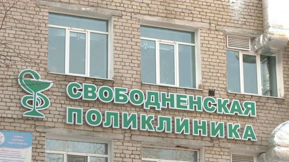 Министерство здравоохранения амурской области сайт