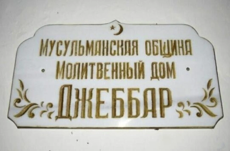 Местные мусульмане доверились садовнику и разрешили ему следить и ухаживать за территорией. Фото: пресс-служба ДУМК