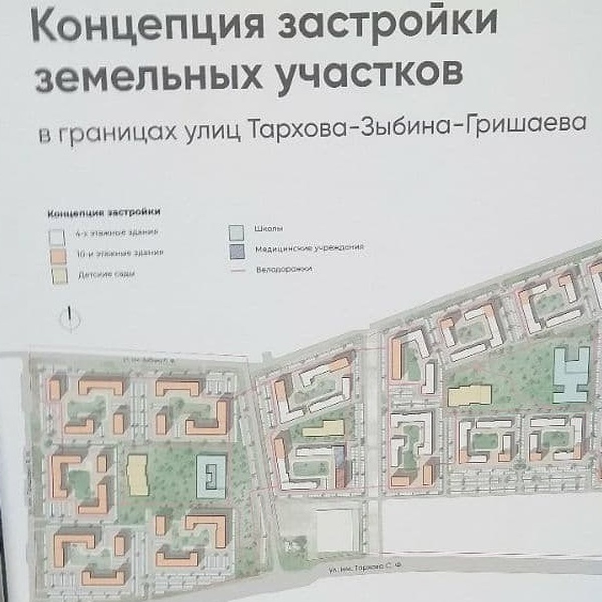 Общественники Солнечного-2 просят у властей парк вместо нового микрорайона  - KP.RU