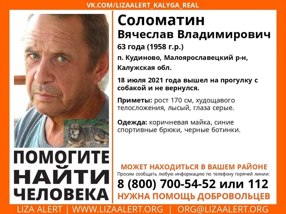 Публикуем приметы пропавшего