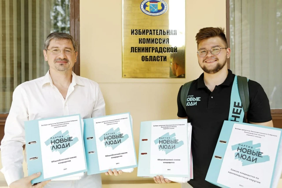 Избирком региона заверил список кандидатов от партии «Новые люди» на выборах в Ленинградской области.Фото предоставлено пресс-службой партии «Новые люди».