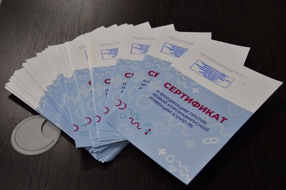 Полиция напоминает: за подделку и покупку сертификатов о вакцинации грозит уголовная ответственность.