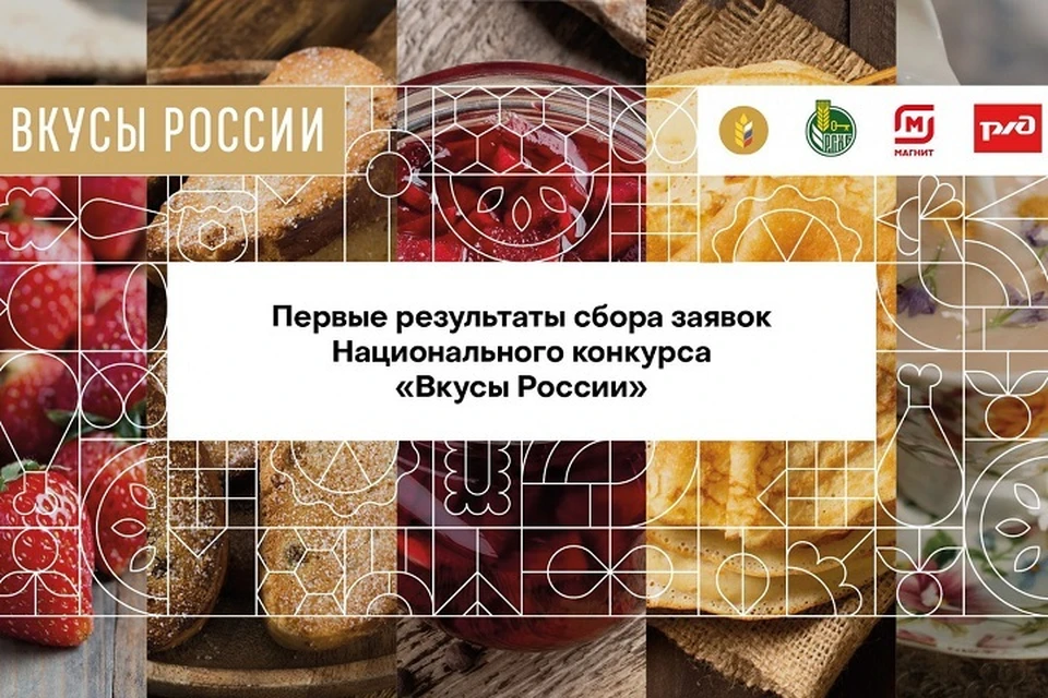 Всего в конкурсе будут участвовать более 60 брендов из разных субъектов России. Фото: сайт правительства РО