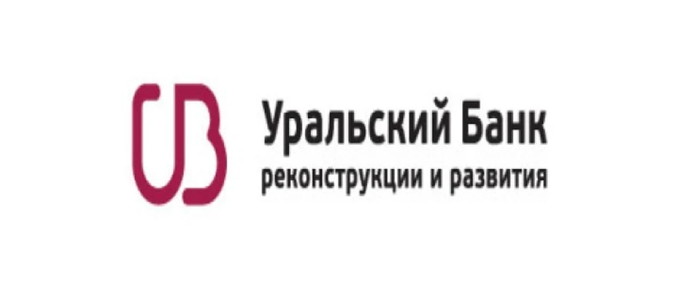 Фото: предоставлено пресс-службой Уральского банка реконструкции и развития (УБРиР)