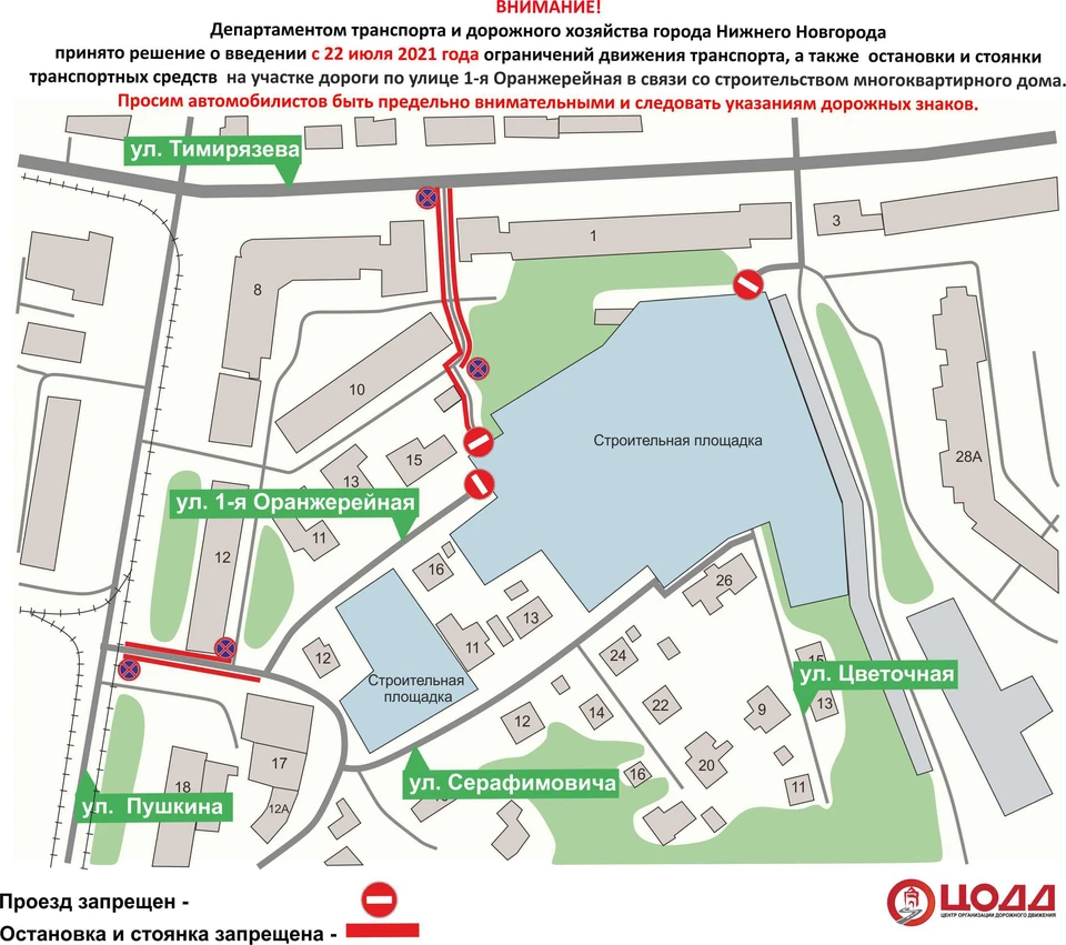 На подъездах к месту проведения работ будут установлены предупреждающие аншлаги. Фото: департамент транспорта и дорожного хозяйства Нижнего Новгорода.