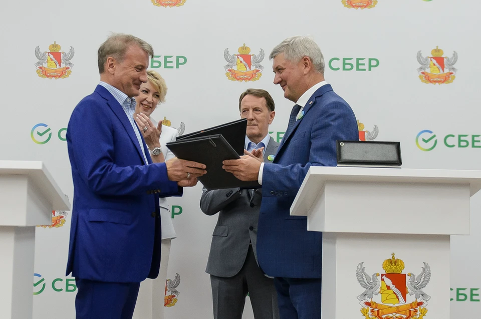 Председатель правления ПАО «Сбербанк» Герман Греф и губернатор Александр Гусев подписали соглашение о сотрудничестве