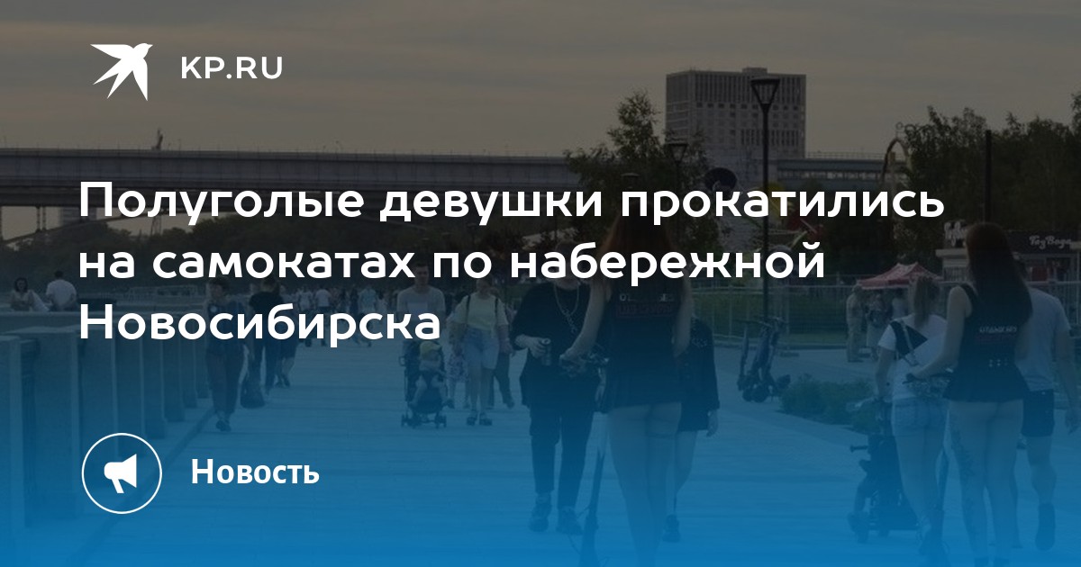 Проститутки толстые, Новосибирск