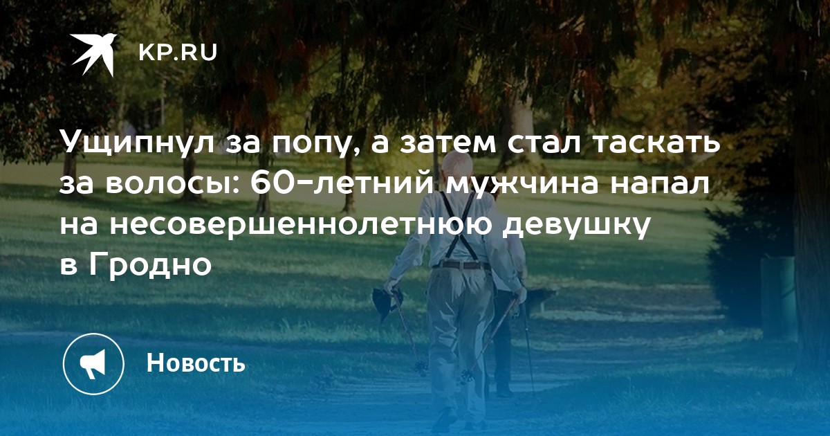 Почему на попе растут волосы и парит ли это противоположный пол?