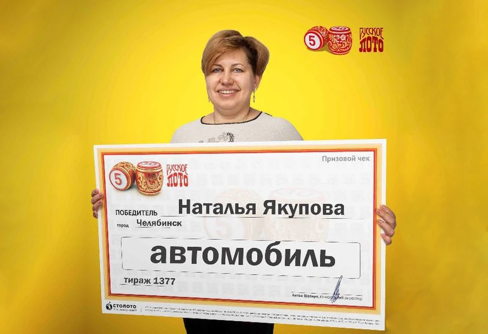 Наталья Якупова. Фото: «Столото»