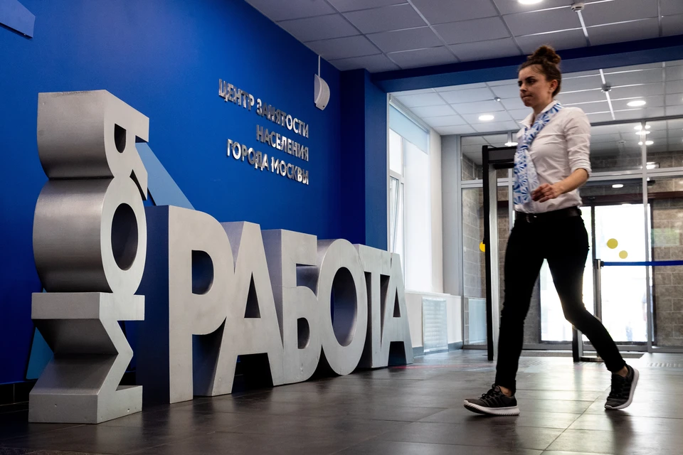 Москва. Сотрудница флагманского центра занятости населения "Моя работа". Фото: Сергей Бобылев/ТАСС