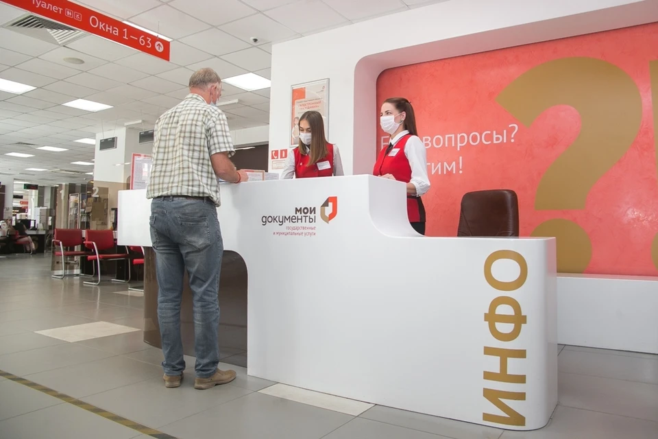 Все филиалы МФЦ Пермского края перешли на режим работы по предварительной записи.