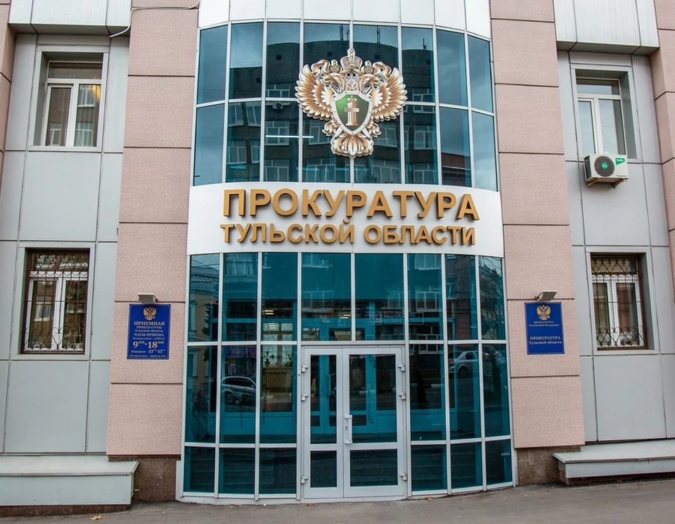 Прокуроры тульской области фото с фамилией