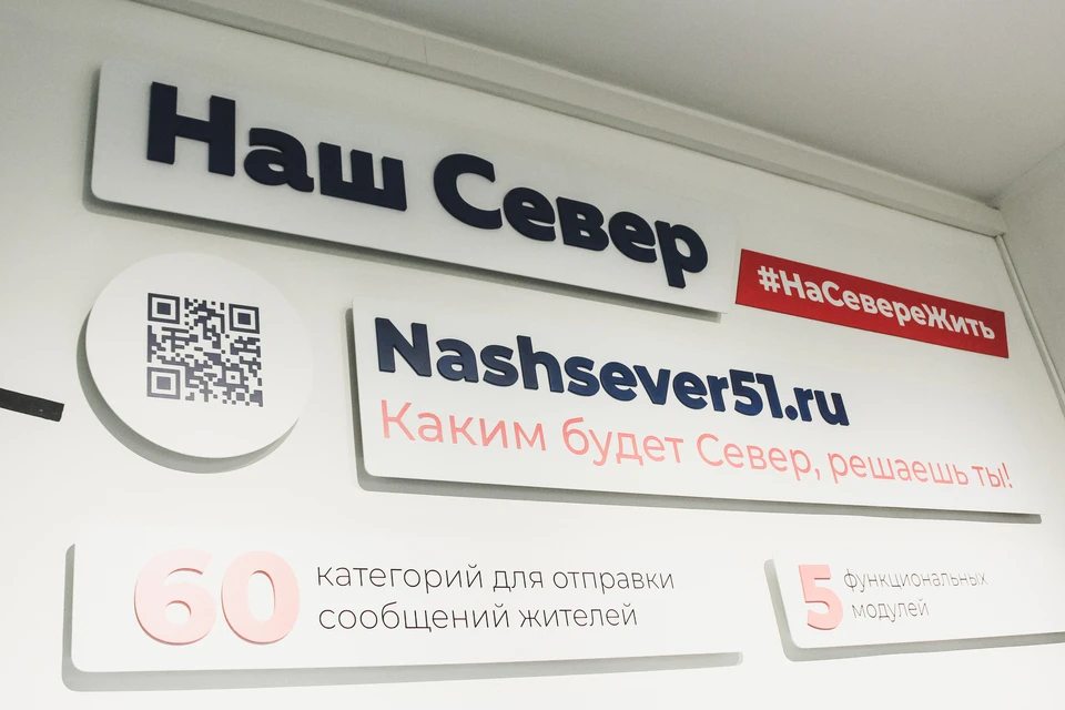 Всего за два года существования на портале зарегистрировались порядка 25 тысяч человек. Фото: Правительство Мурманской области