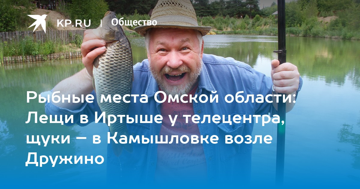 Озера Омской области для рыбалки | Информация и условия