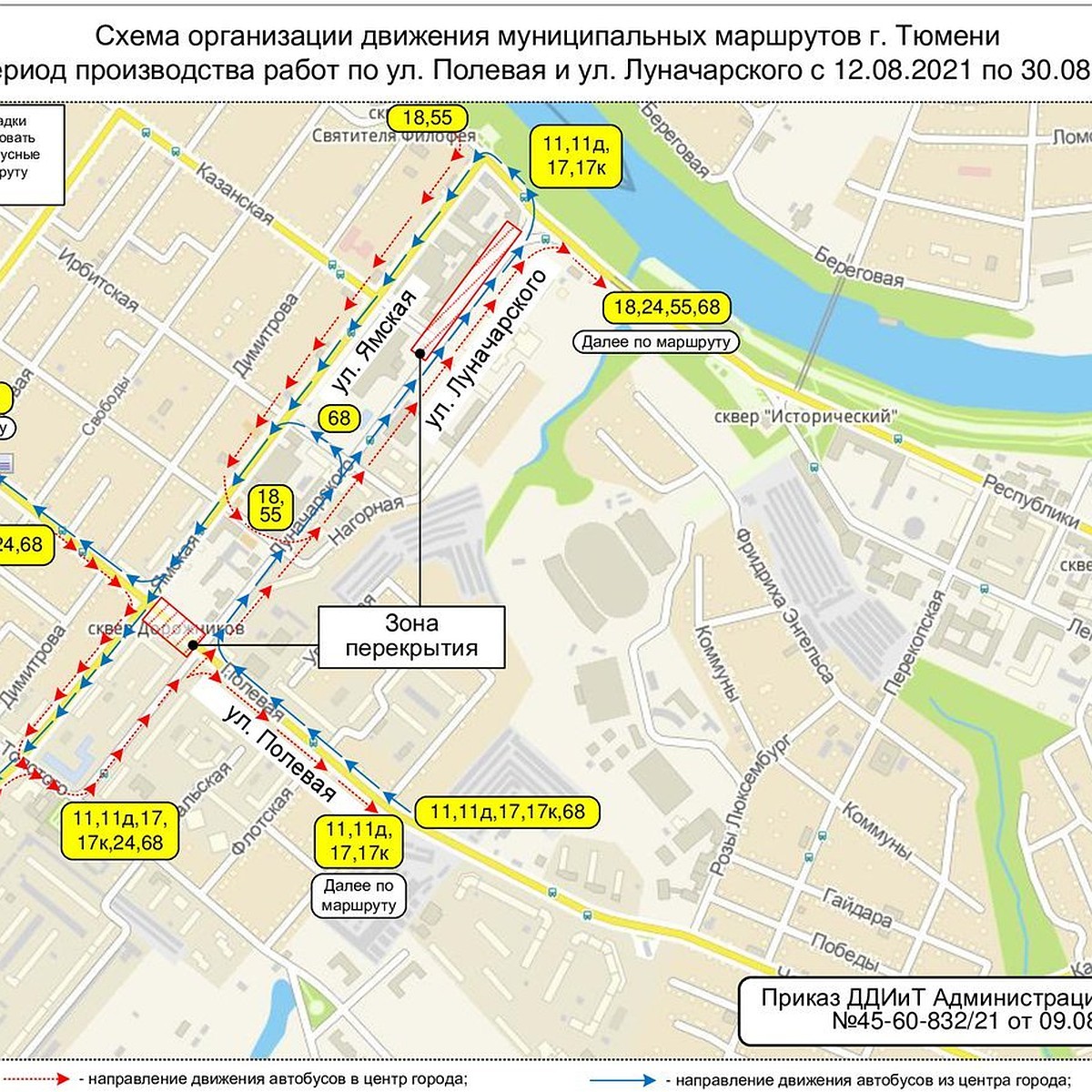 В Тюмени 8 маршрутов изменят схему движения из-за ремонта на Доме Обороны -  KP.RU