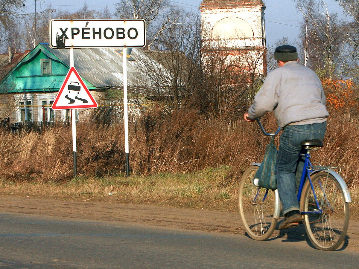 Путешествие из Обыденки — в Веселую Жизнь: названы самые необычные названия  населенных пунктов в России - KP.RU