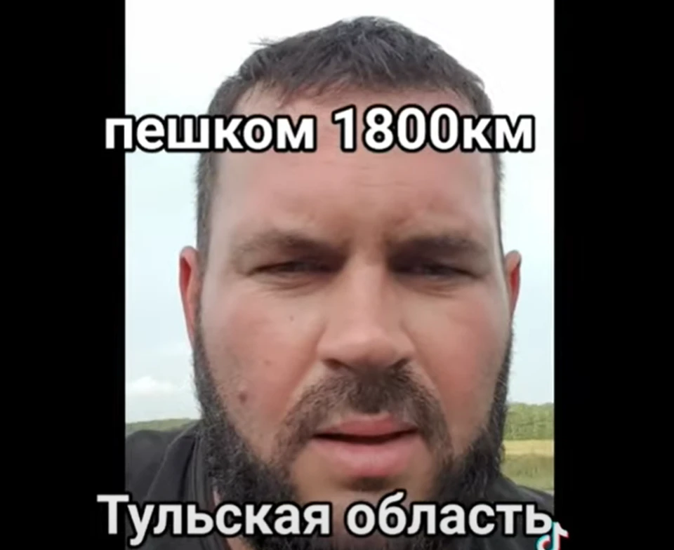 Столичный блогер, идущий из Москвы в Крым прибыл в Тульскую область