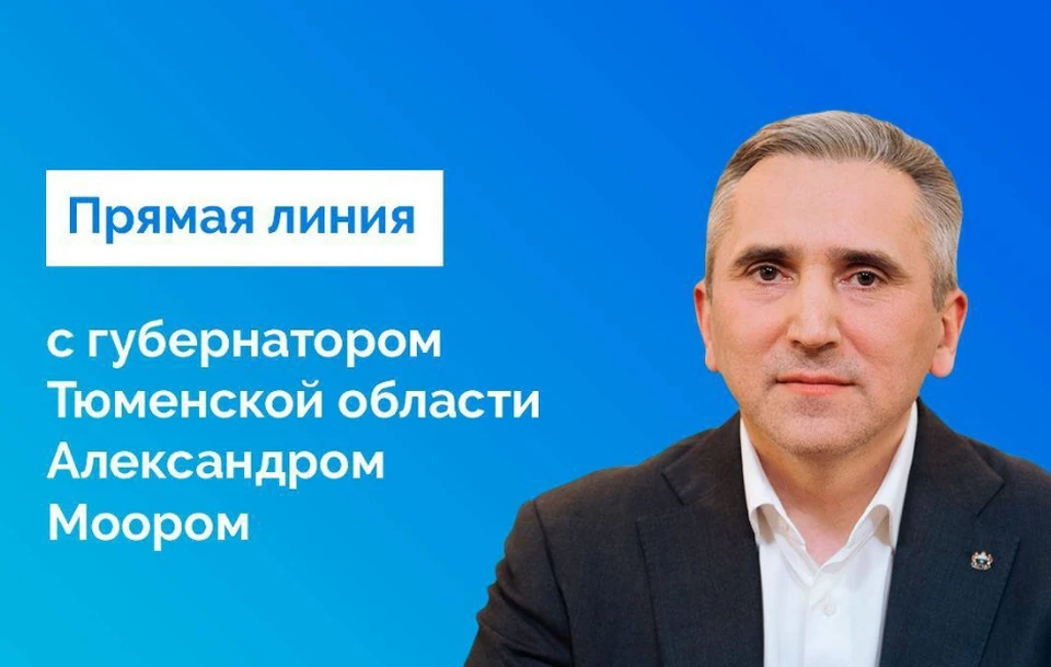 Моор александр викторович тюмень биография жена фото