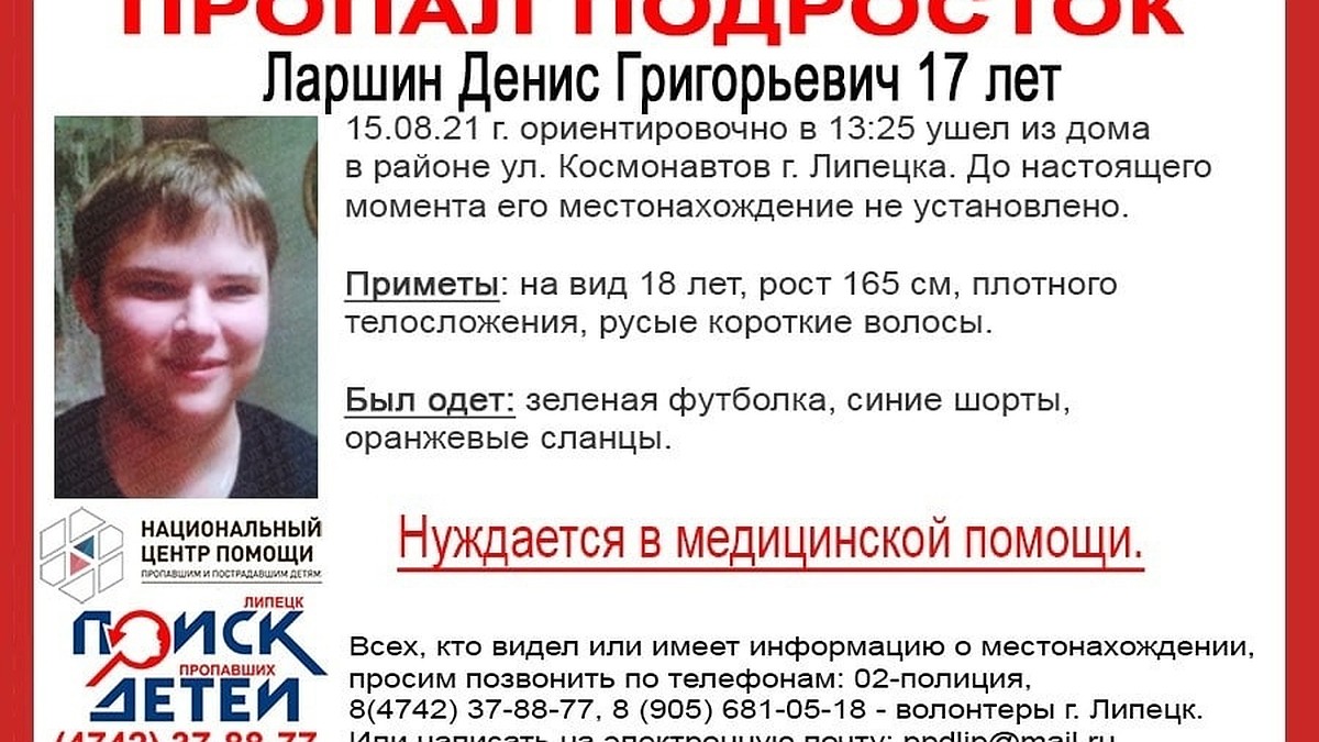 В выходные в Липецке пропали пенсионерка и подросток - KP.RU