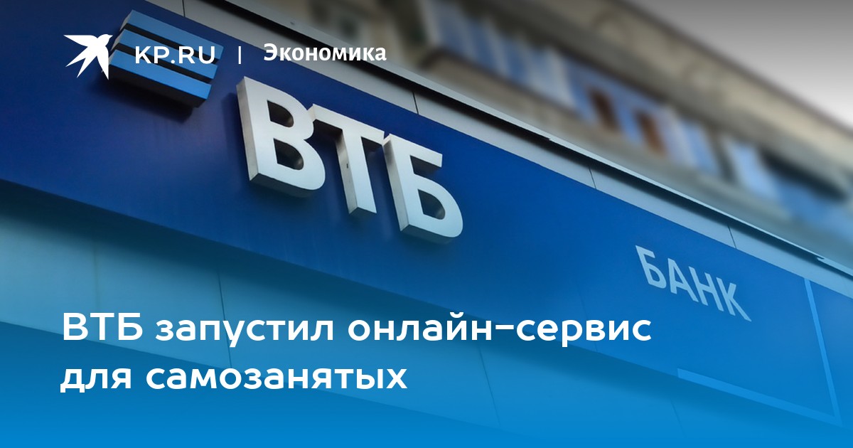 Втб бизнес коннект. Запуск личного кабинета.