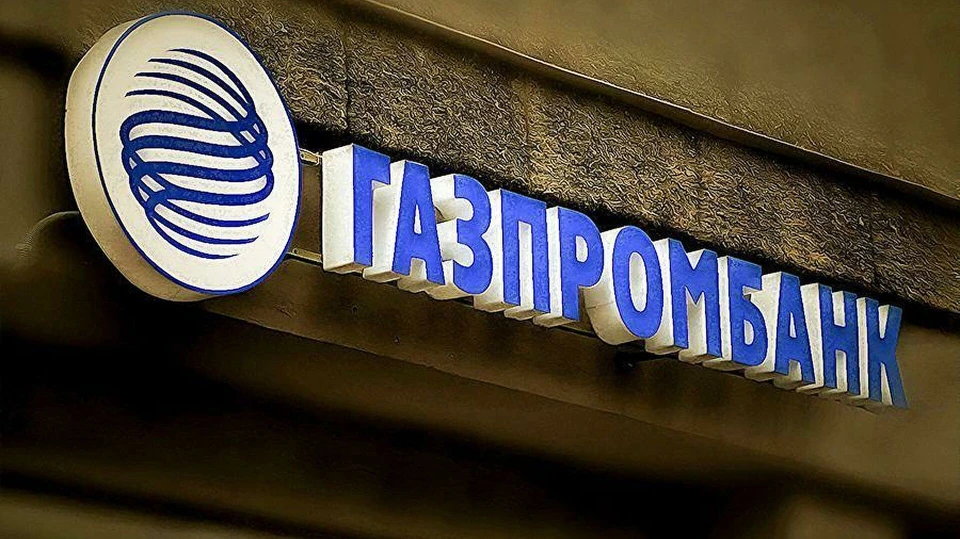Газпромбанк новости