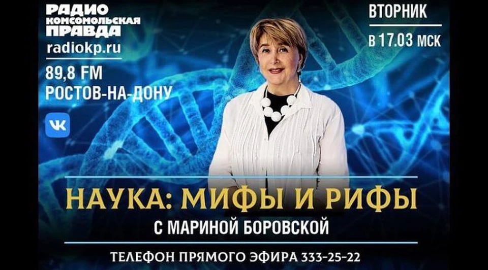 17 августа в 17:03 встречаемся на частоте 89,8 FM на радио "Комсомольская правда" в Ростове.