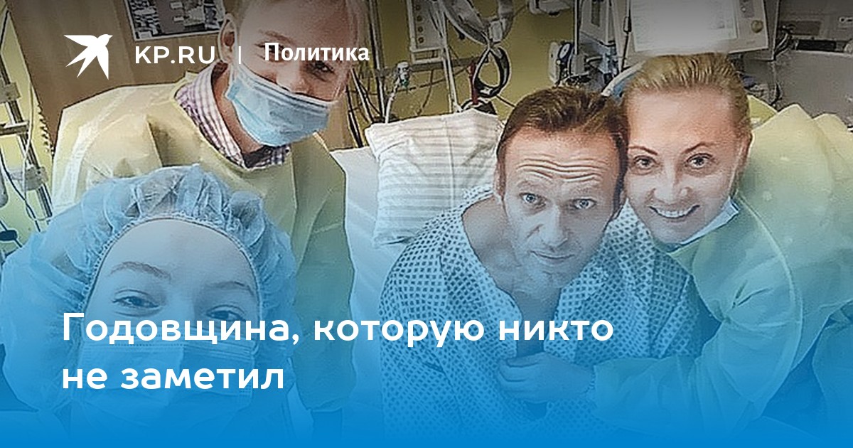 След дурак. Навальный в больнице в Германии. Навальный расследование отравления. Навальный плакат. Отравление Навального Дата.