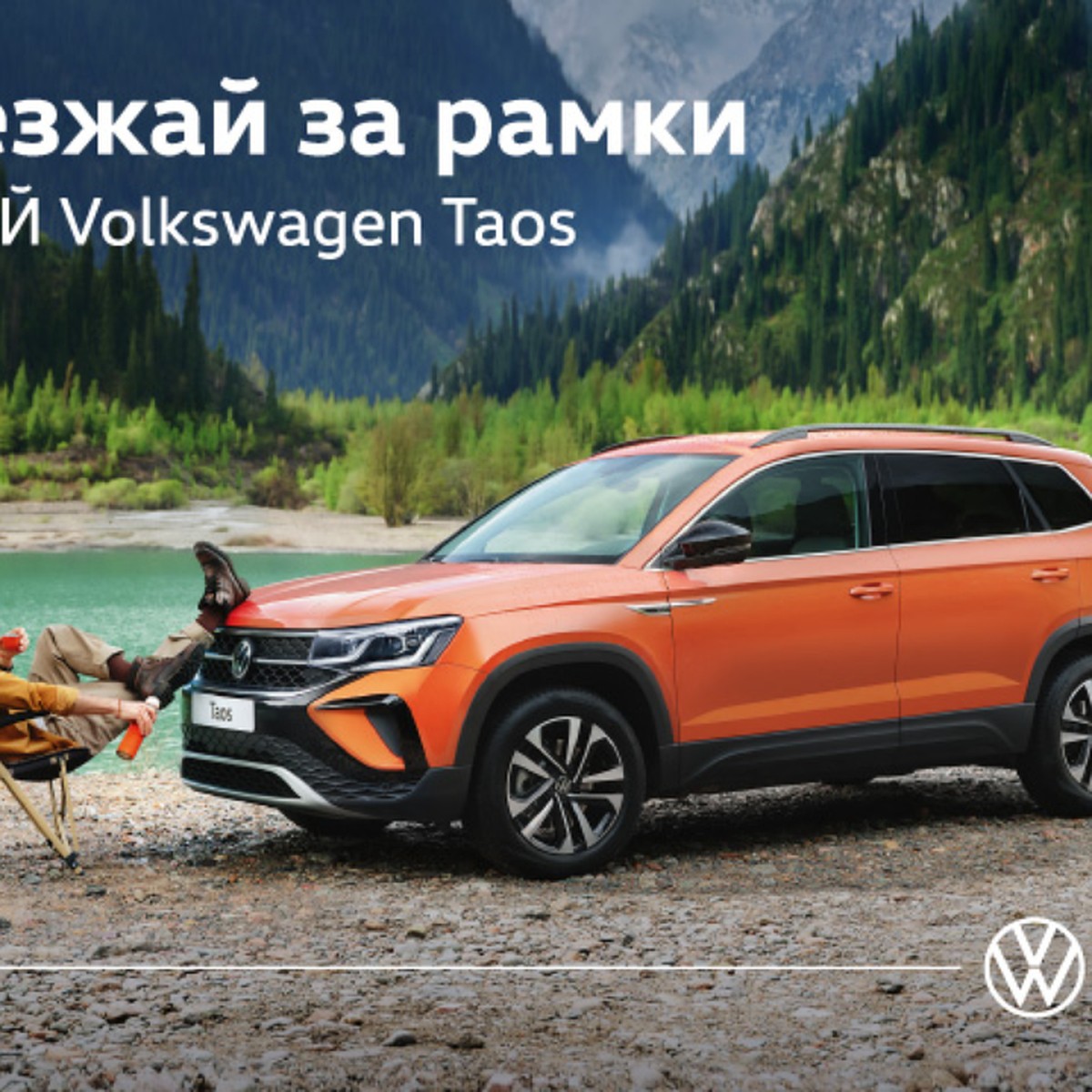 В Фольксваген Центрах ВАГНЕР рассказали, почему Volkswagen Taos будет  популярным в России - KP.RU