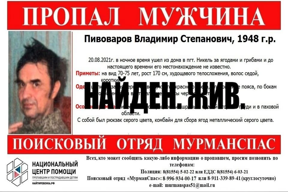 К счастью, все закончилось благополучно. Фото: vk.com/murmanspas51