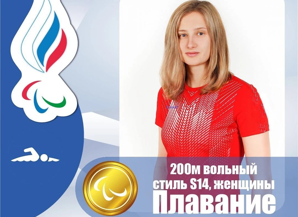 Валерия Шабалина выиграла второе "золото" на Паралимпиаде в Токио. Фото ОКР.