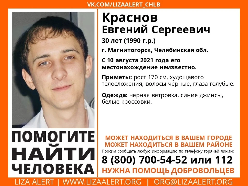 Фото: "Лиза Алерт" Саратов