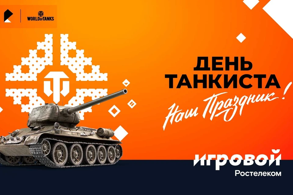 Фото: ПАО"РОСТЕЛЕКОМ"