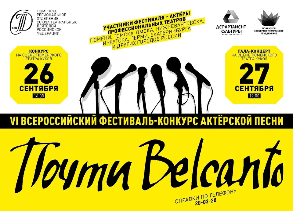 Фото: Тюменский театр кукол