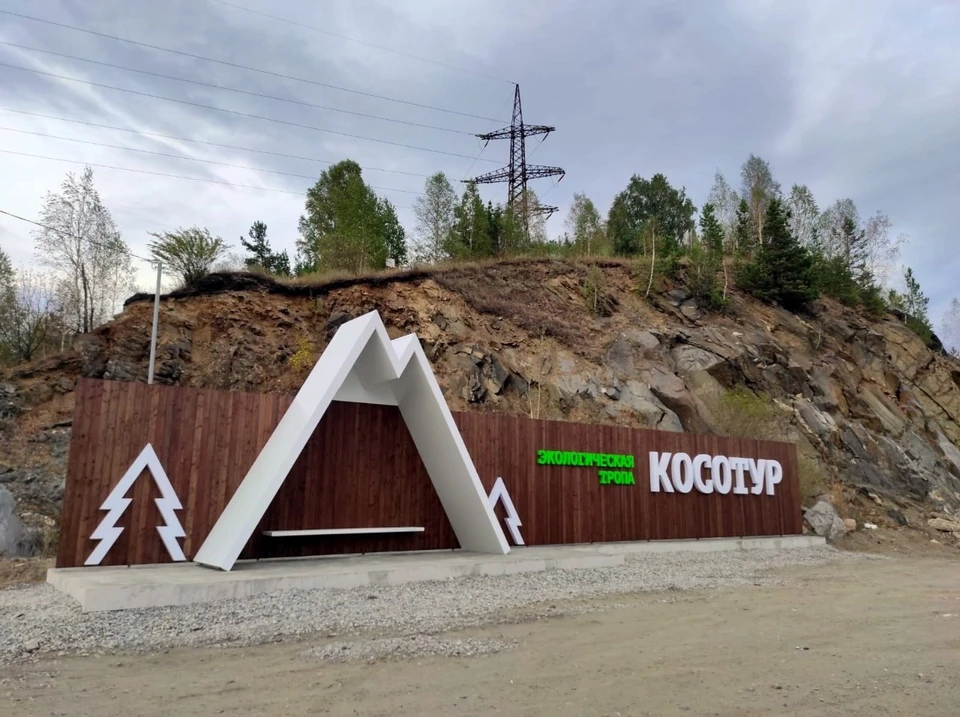 Гора косотур златоуст фото
